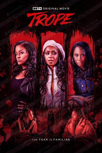 Фильм Клише (2024)