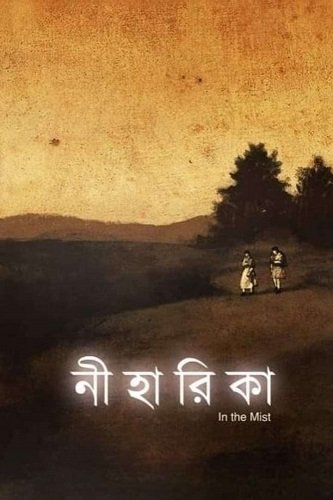 Во мгле  (2022)