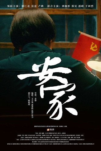 Новый дом (2022)