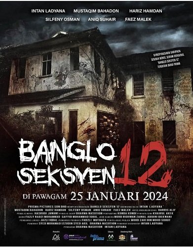 Бунгало №12 (2024)