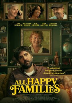 Все счастливые семьи (2023)