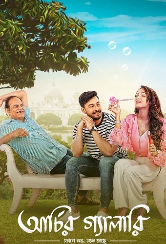 Галлерея Арчи (2023)