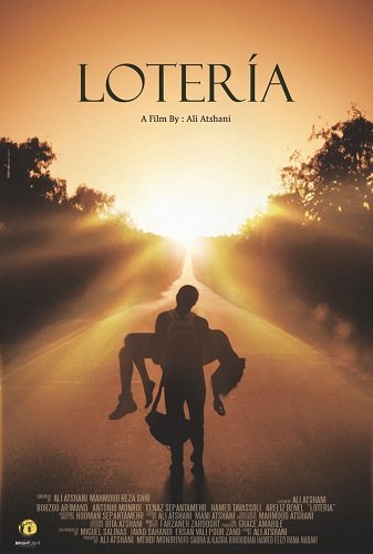 Фильм Лотерея (2023)