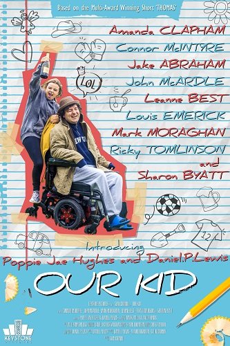 Наш малыш (2023)