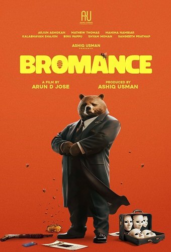 Броманс  (2025)