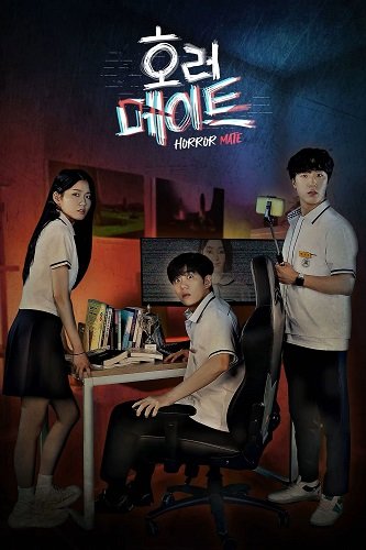 Игра на вылет: Призраки рядом (2023)