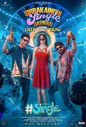 Фильм #Одиночка (2025)