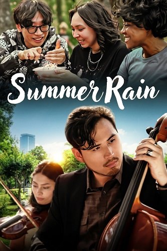 Летний дождь (2024)