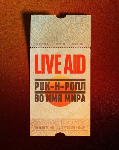 Фильм Live Aid: Рок-н-ролл во имя мира (1 сезон)
