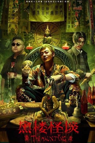 Призрак 1 (2023)