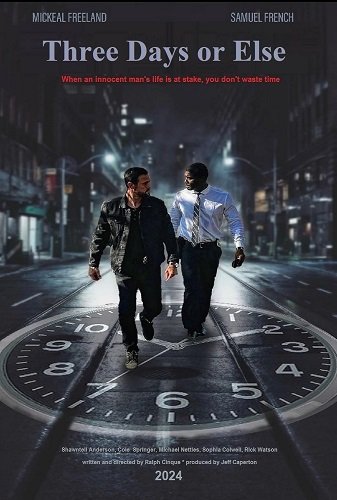 Три дня или ничего (2024)