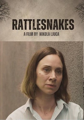 Гремучие Змеи (2025)