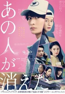 Этот человек исчез (2024)