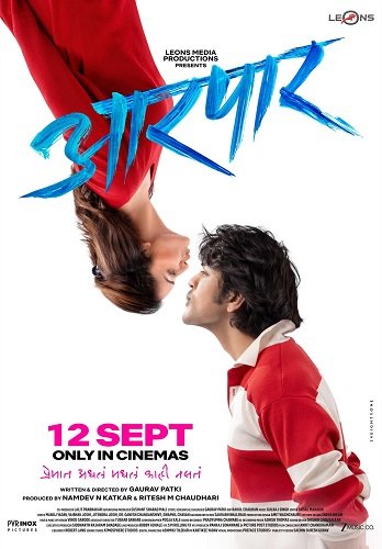 Тонкая грань между нами (2025)