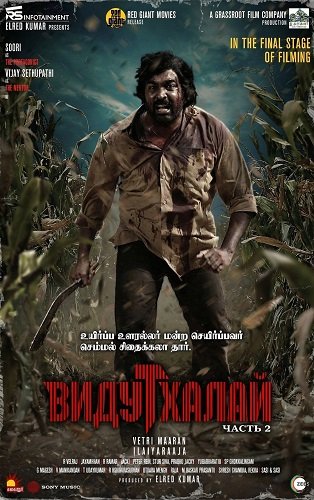 Фильм Видутхалай Часть 2 (Освобождение. Часть 2) (2024)