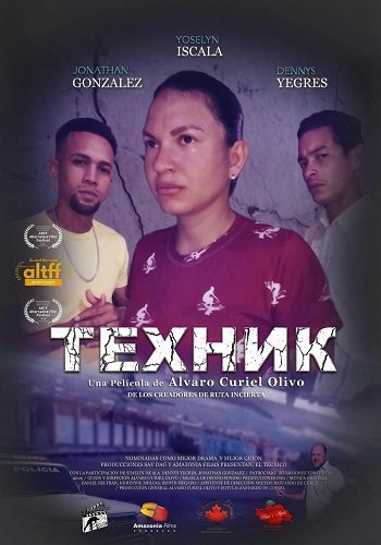 Фильм Техник (2024)