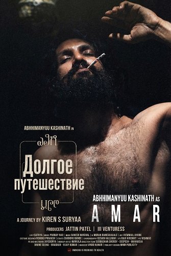 Фильм Долгое путешествие (2025)