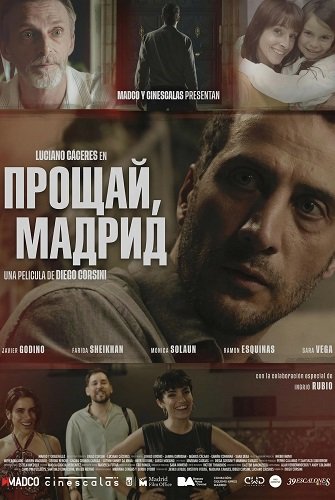 Фильм Прощай, Мадрид (2024)