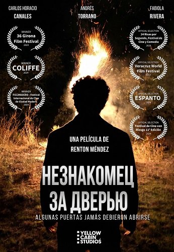 Незнакомец за дверью (2024)