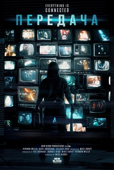 Фильм Передача (2025)