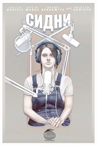 Фильм Сидни (2025)