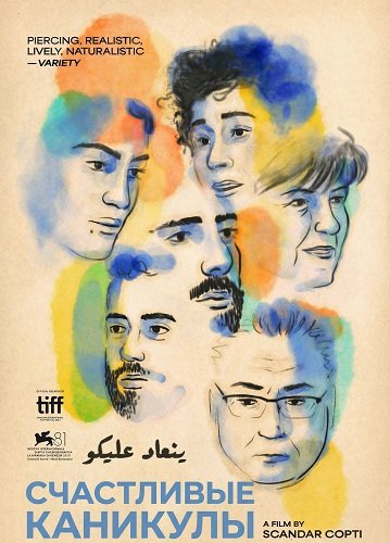 Фильм Счастливых праздников (2024)