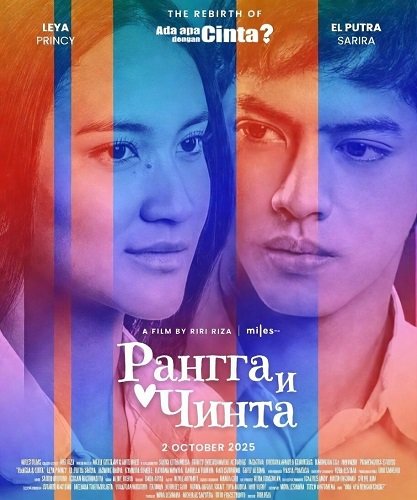 Фильм Рангга и Чинта (2025)